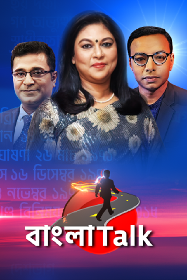 Talk Show  |  Bangla Talk  |   10/12/2023