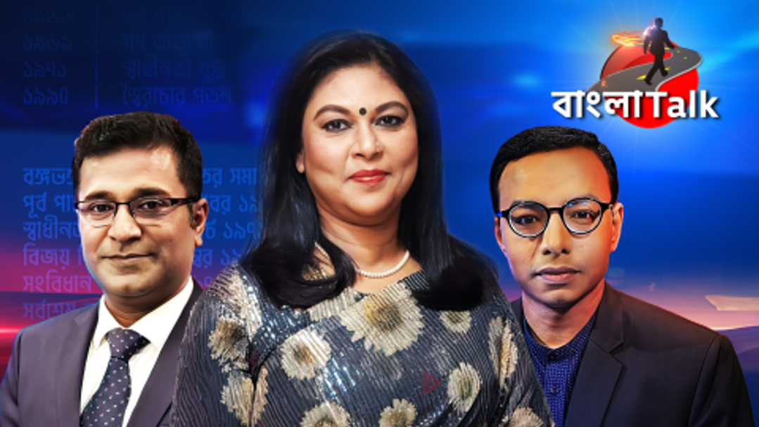 Talk Show  |  Bangla Talk  |  07/12/2023