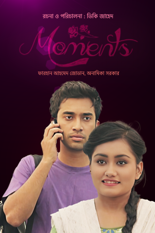 Short Film  |   Moments  |  মোমেন্টস