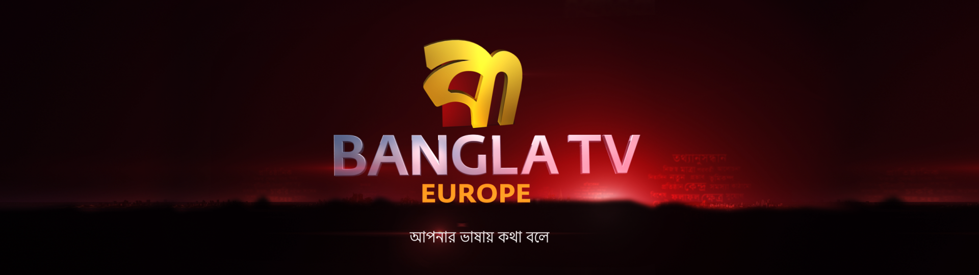 Bangla TV Europe