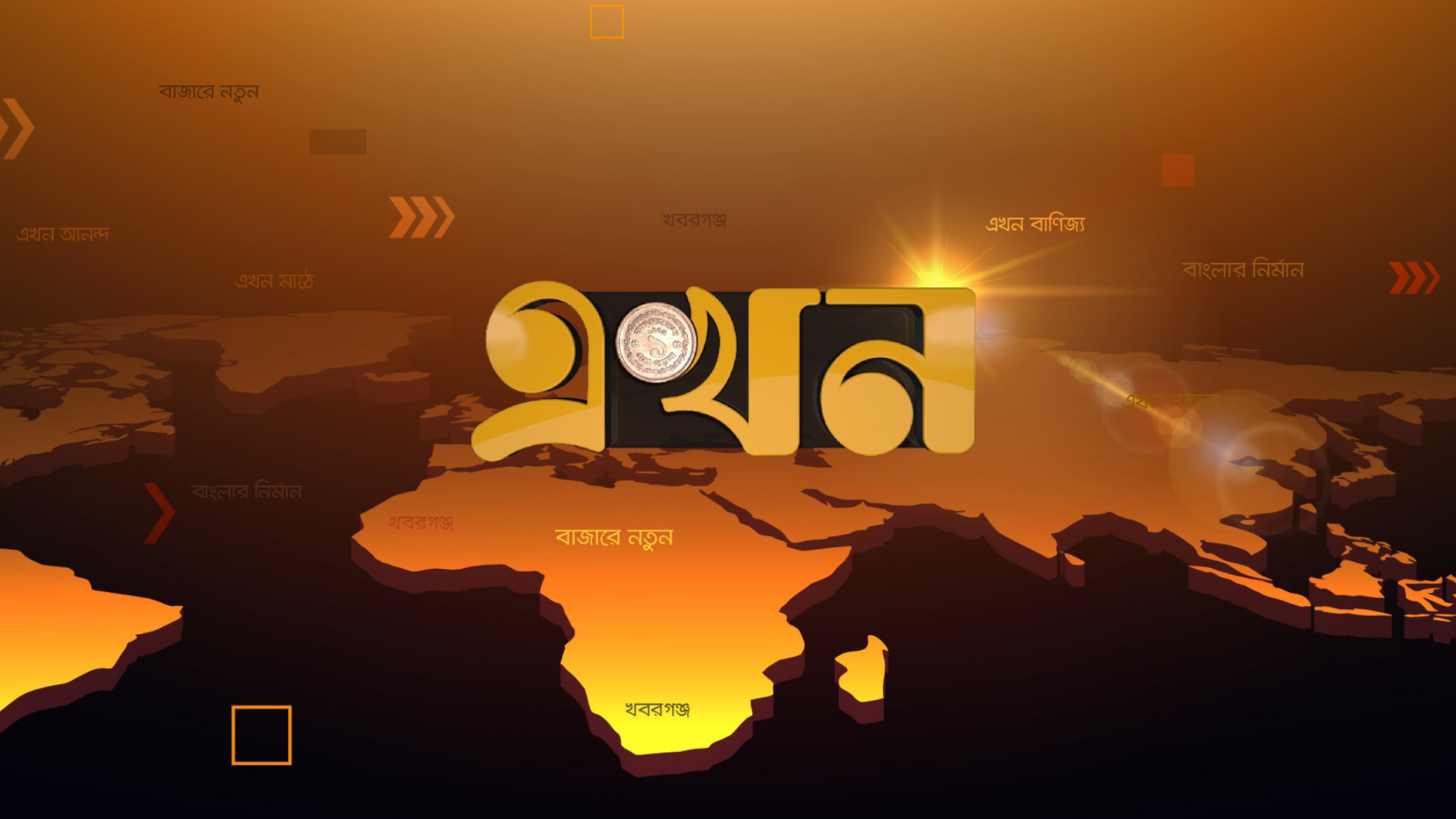 Ekhon TV