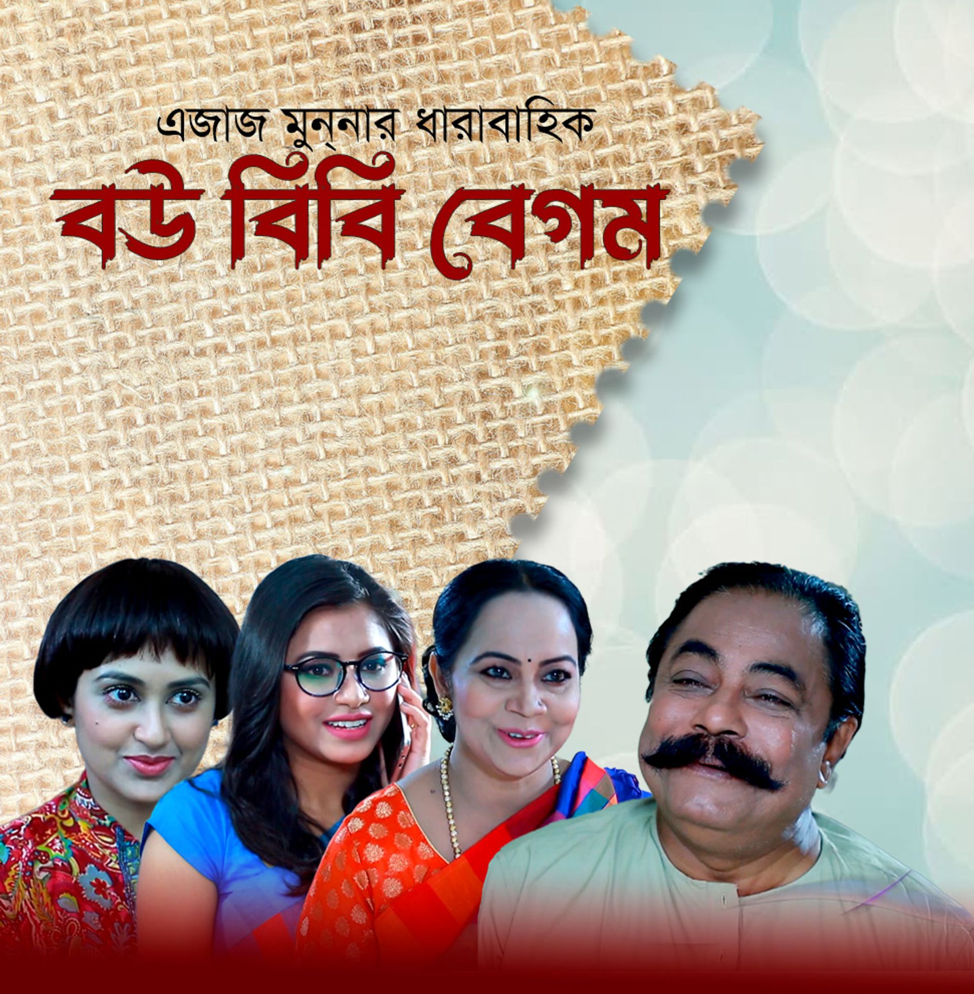 Bou Bibi Begum