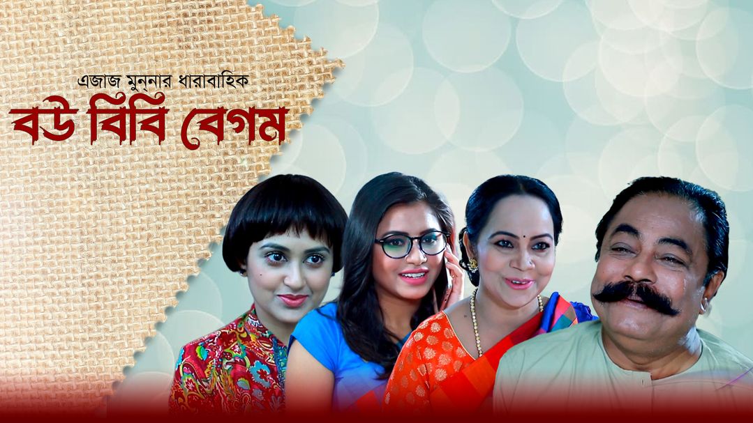 Bou Bibi Begum