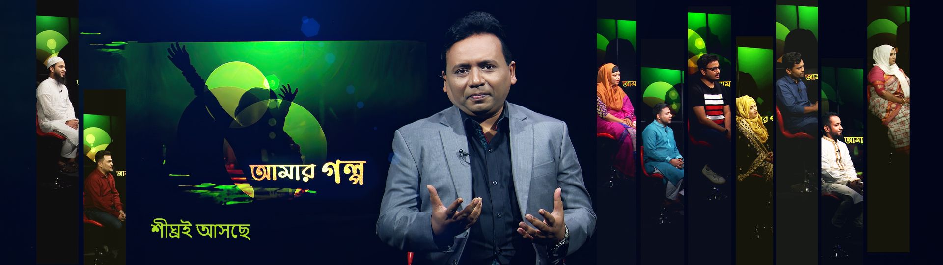 Amar Golpo