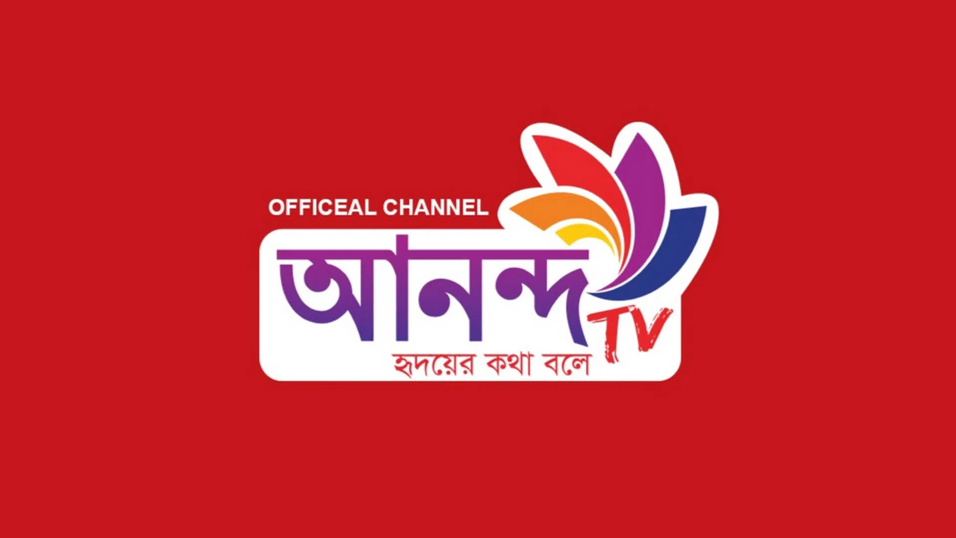Ananda TV