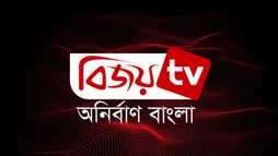 Bijoy TV
