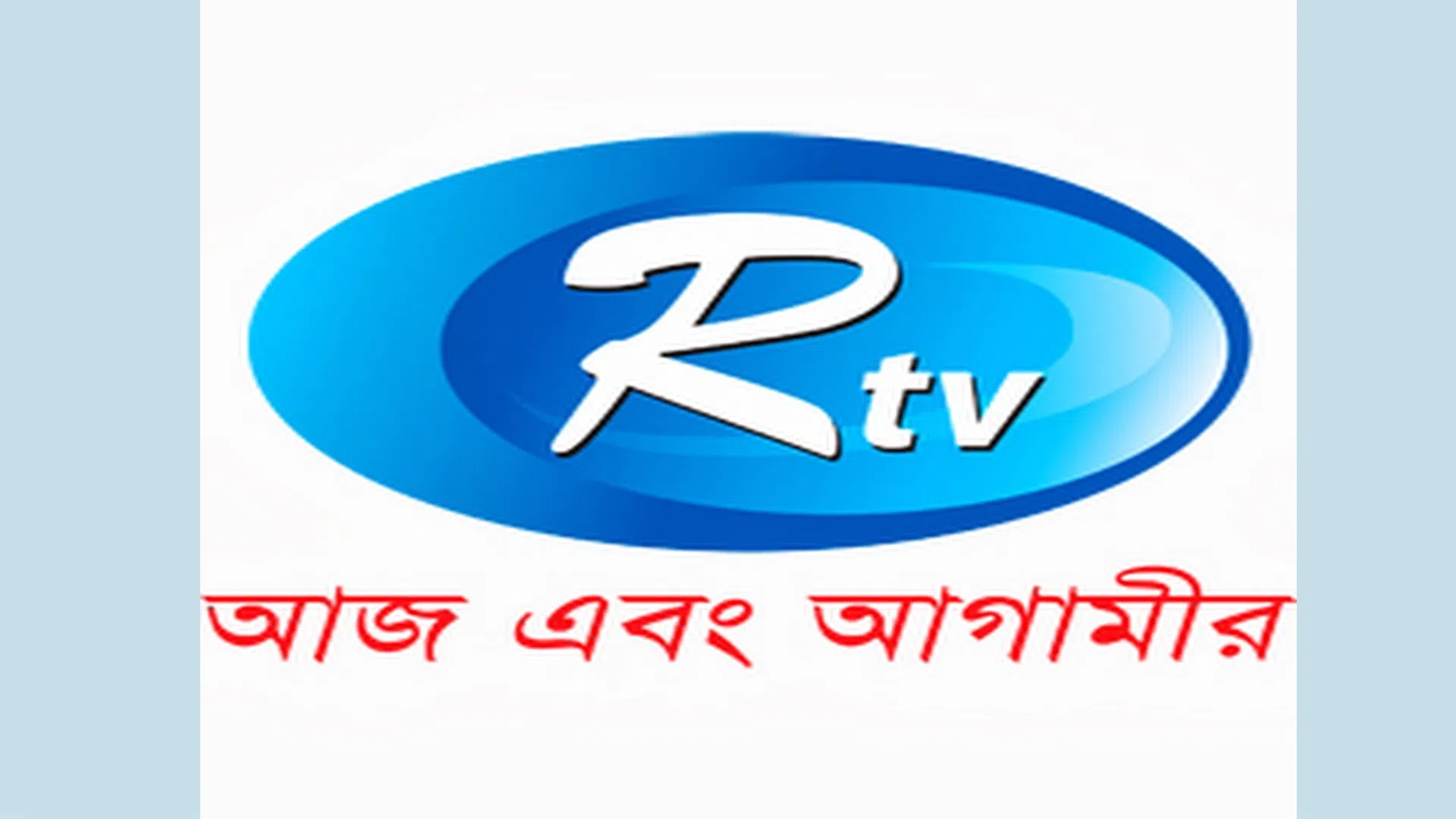 RTV