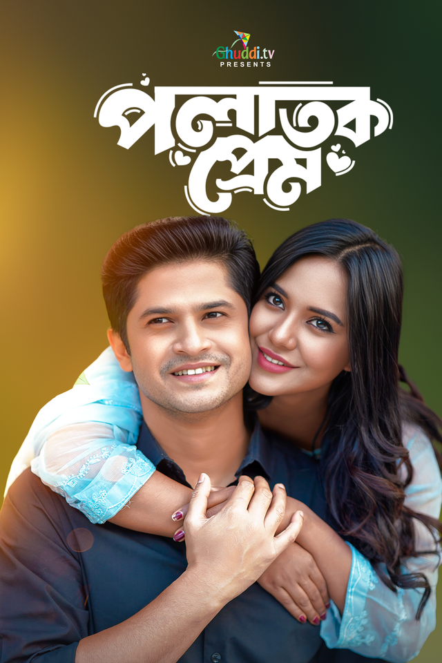 Polatok Prem