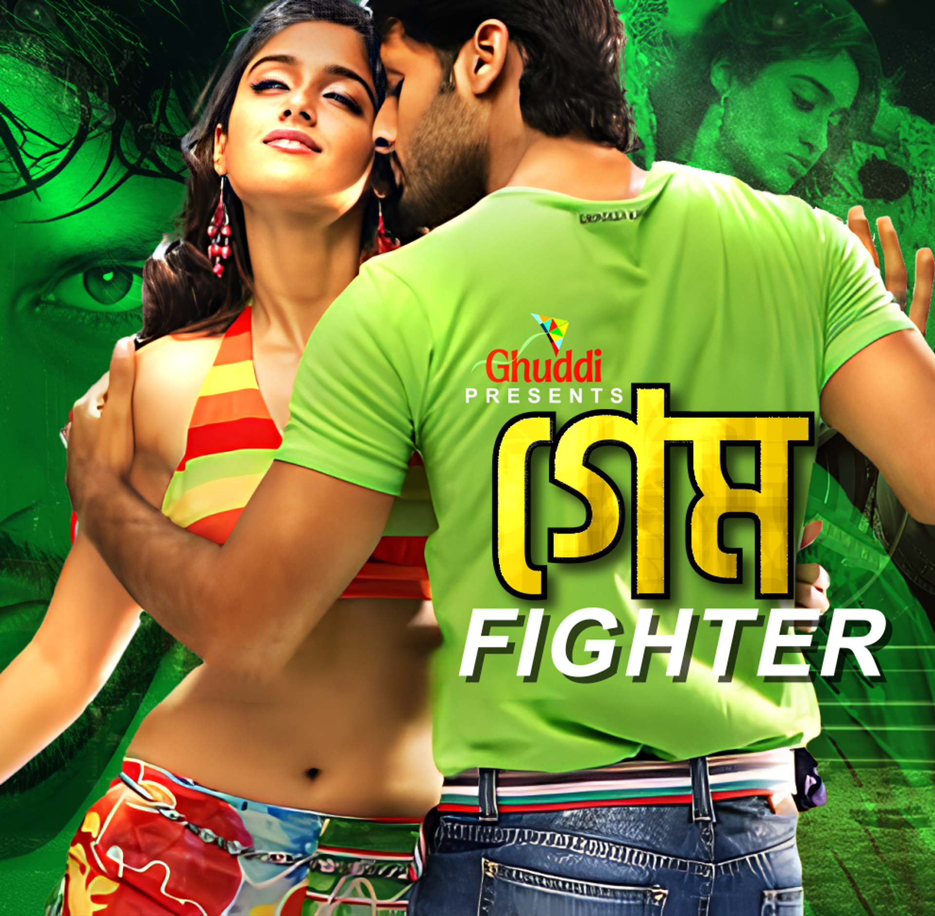 Game Fighter
