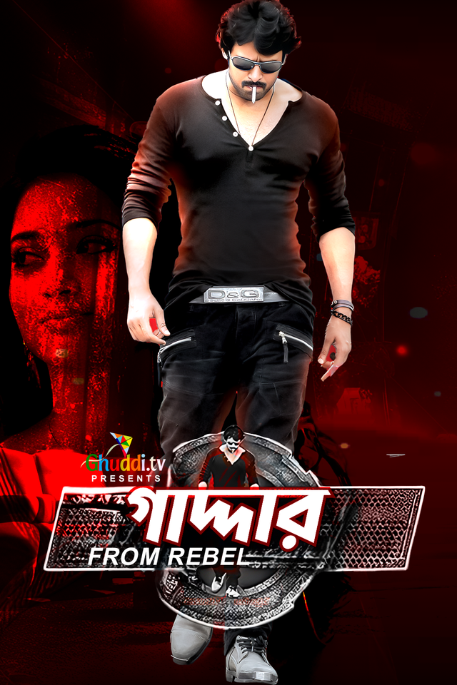 Gaddar