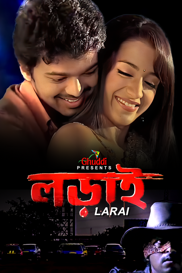 Lorai