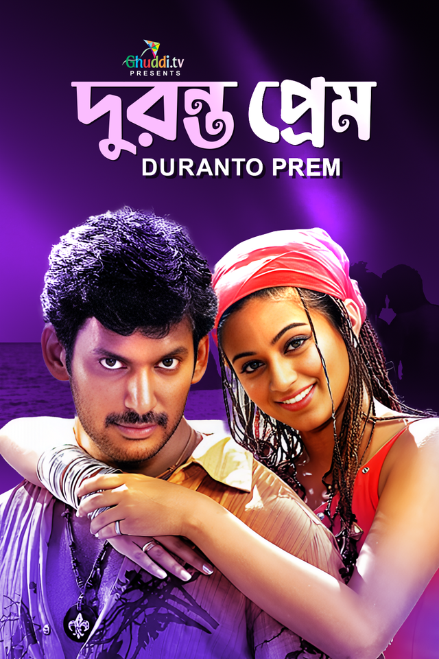 Duranta Prem
