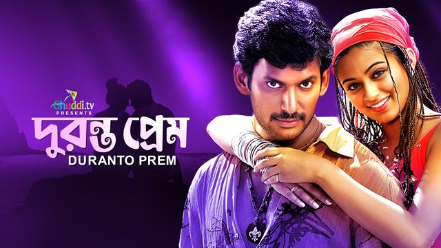 Duranta Prem