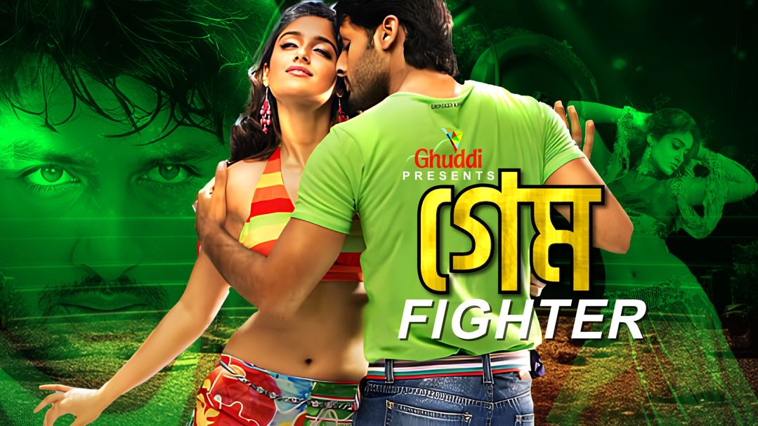 Game Fighter