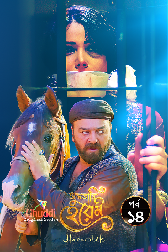 Haramlek   |   Episode-14