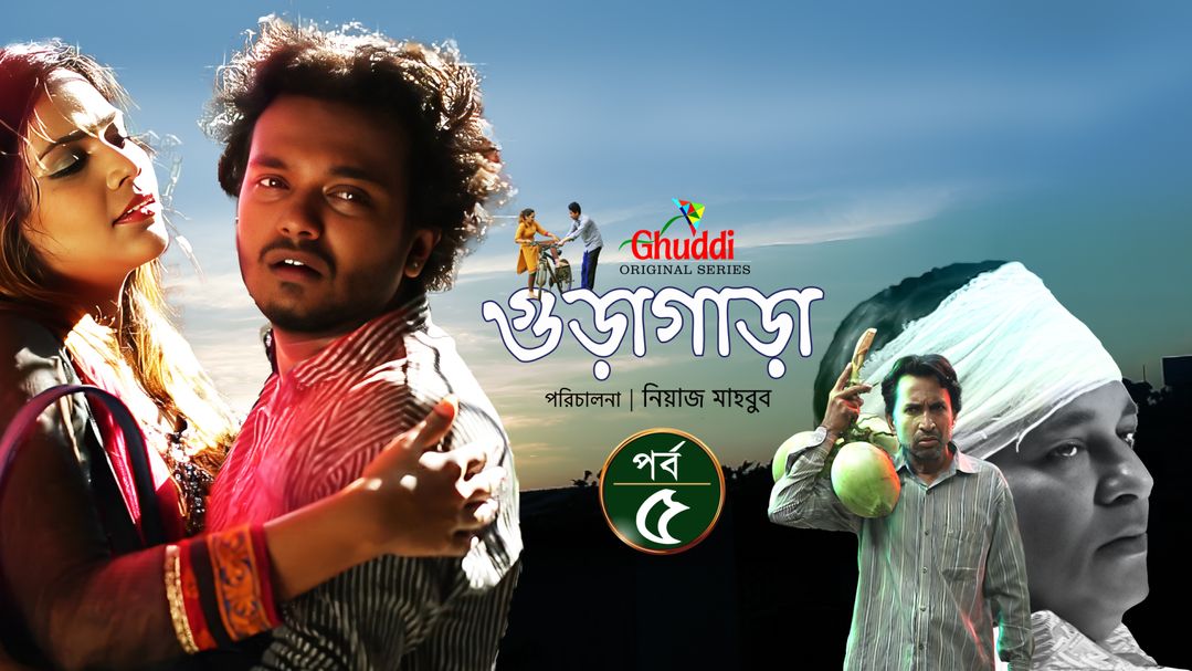 Gura Gara | Episode-5
