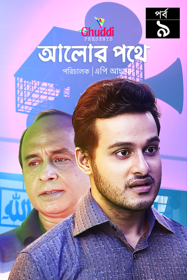 Alor Pothe   |   Episode-09